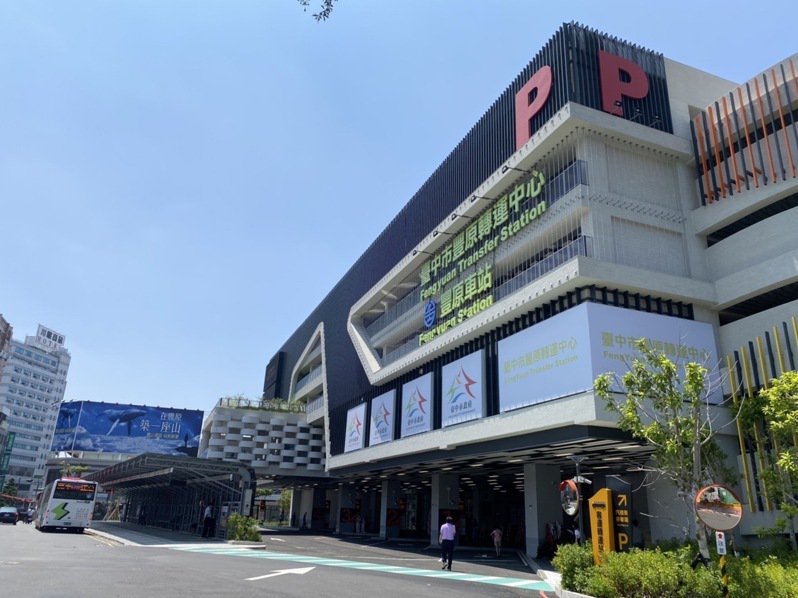 豐原轉運中心今啟用 即日起至21日免費停車