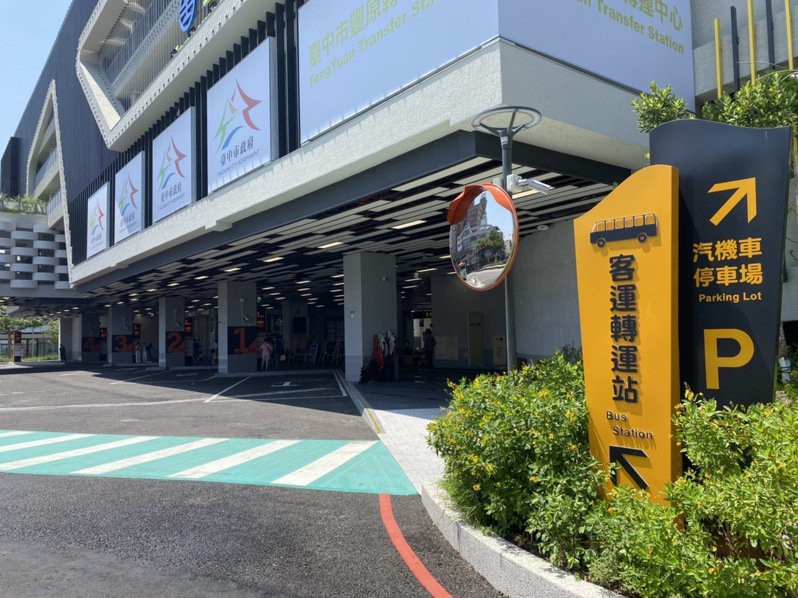 台中市豐原區的豐原轉運中心今啟用,即日起至21日止,汽、機車免費停放,歡迎民眾停車來轉乘火車、公車與計程車。記者林佩均/攝影